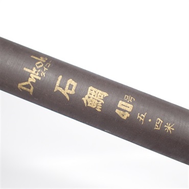 石鯛４０号